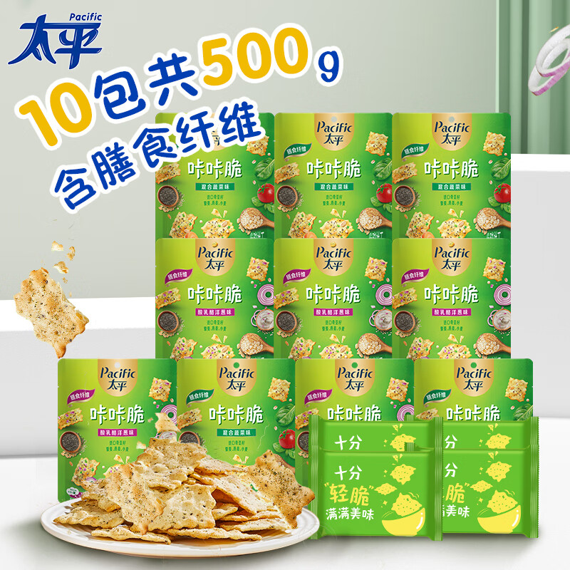 限移動(dòng)端：Pacific 太平 咔脆 蘇打餅干 共500g 咸味休閑零食大禮包 早餐下午茶 雙口味 39.5元