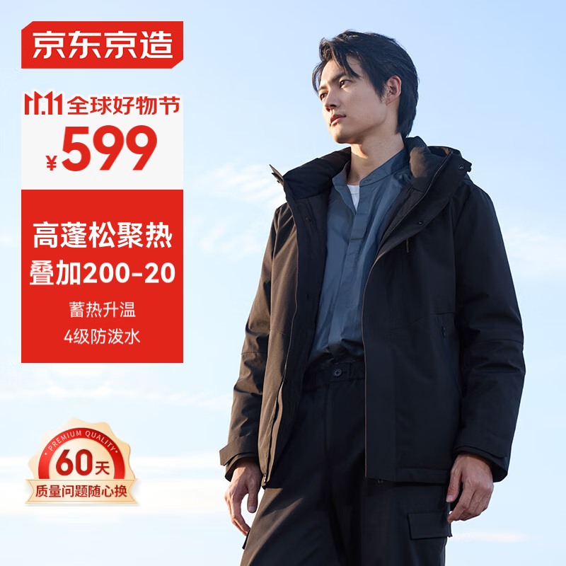 京東京造 男士羽絨服 加厚通勤短款秋冬季連帽保暖外套 ￥199