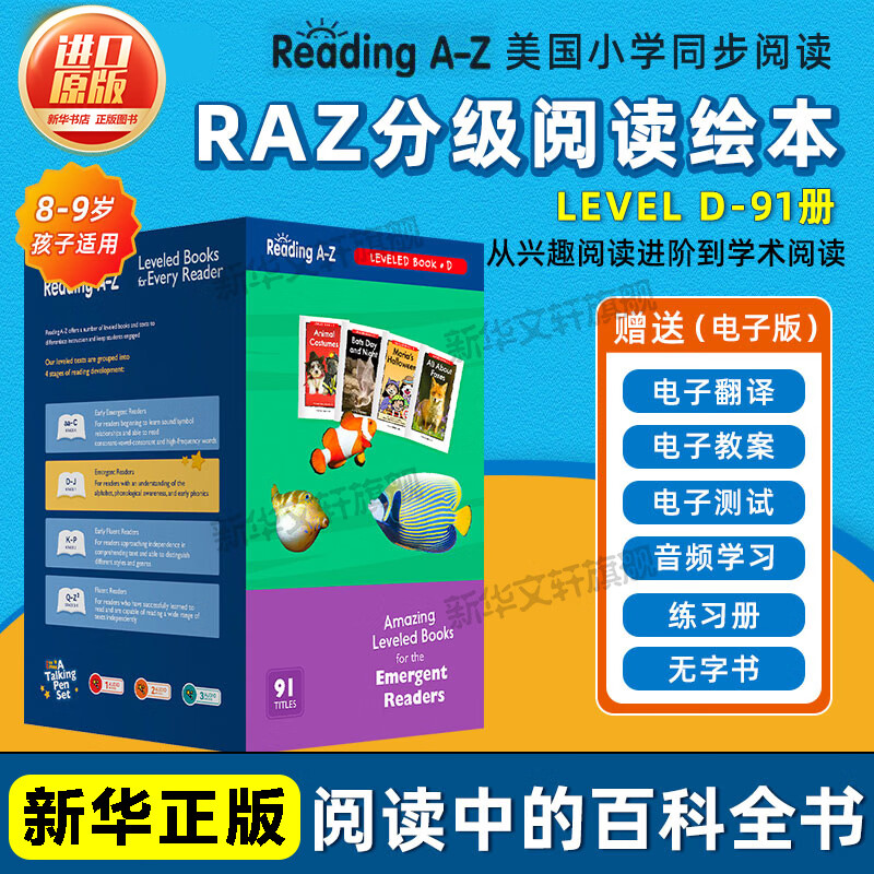 【進口原版】raz分級讀物美國原版教材英語分級閱讀英文原版讀物Reading A to Z英文繪本AA/A/B/C/D/E/F/G/H/I/J/K/L/M/N/O級少兒英語啟蒙繪本教材 Reading ￥238