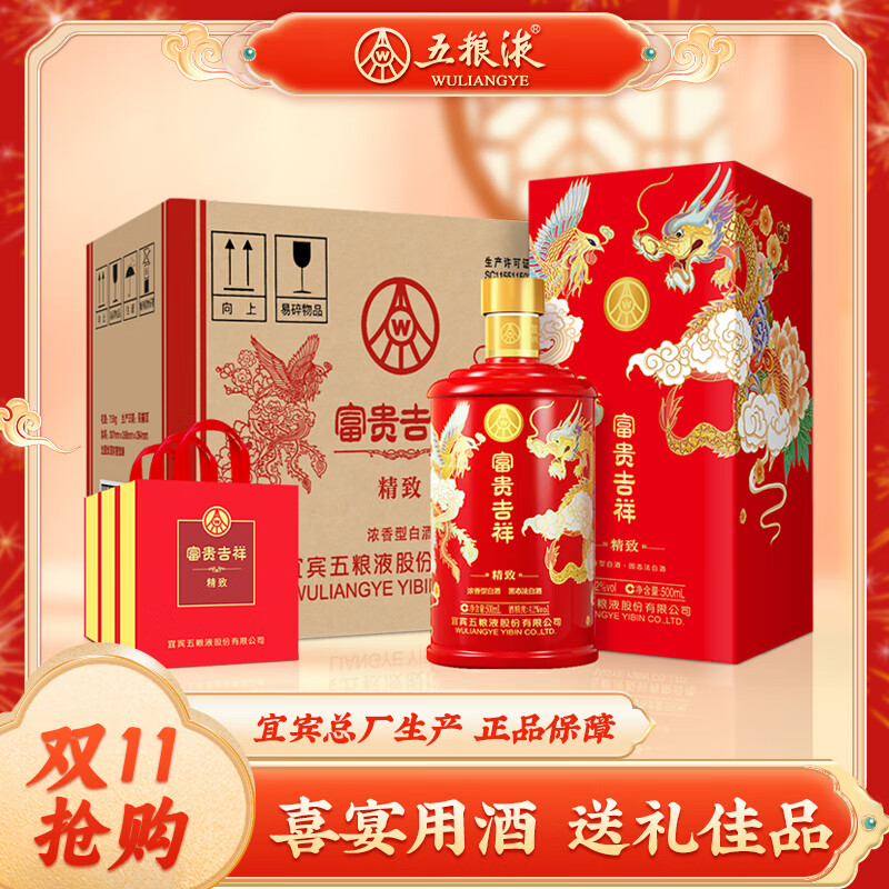 WULIANGYE 五粮液 婚宴酒 42度 浓香型 500ml*6瓶 券后1170元