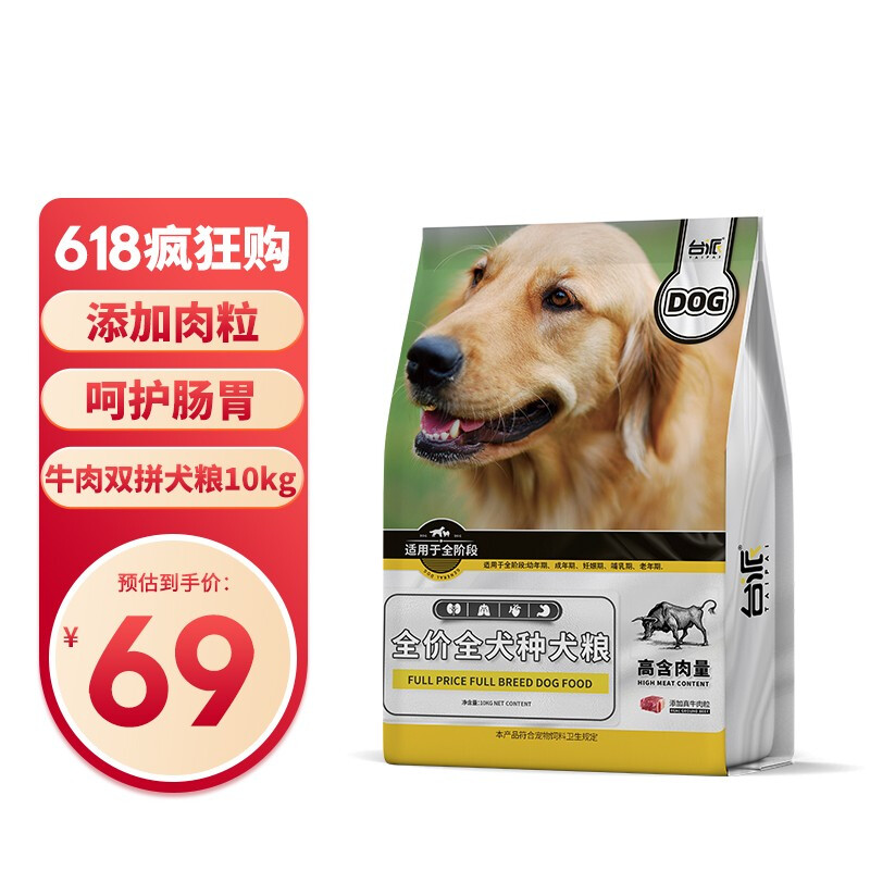 TAIPAI 臺(tái)派 狗糧 20斤裝 適用于 全犬類 79.9元