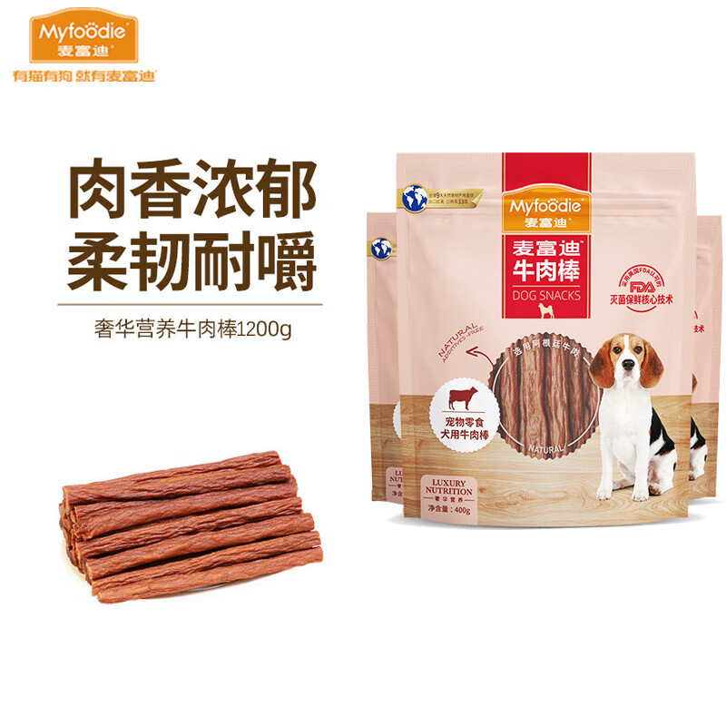 限移動端：Myfoodie 麥富迪 狗零食 成犬幼犬訓(xùn)狗獎勵 奢華鴨肉干雞胸肉牛肉棒全犬種通用 牛肉棒400g*3袋 券后59.35元