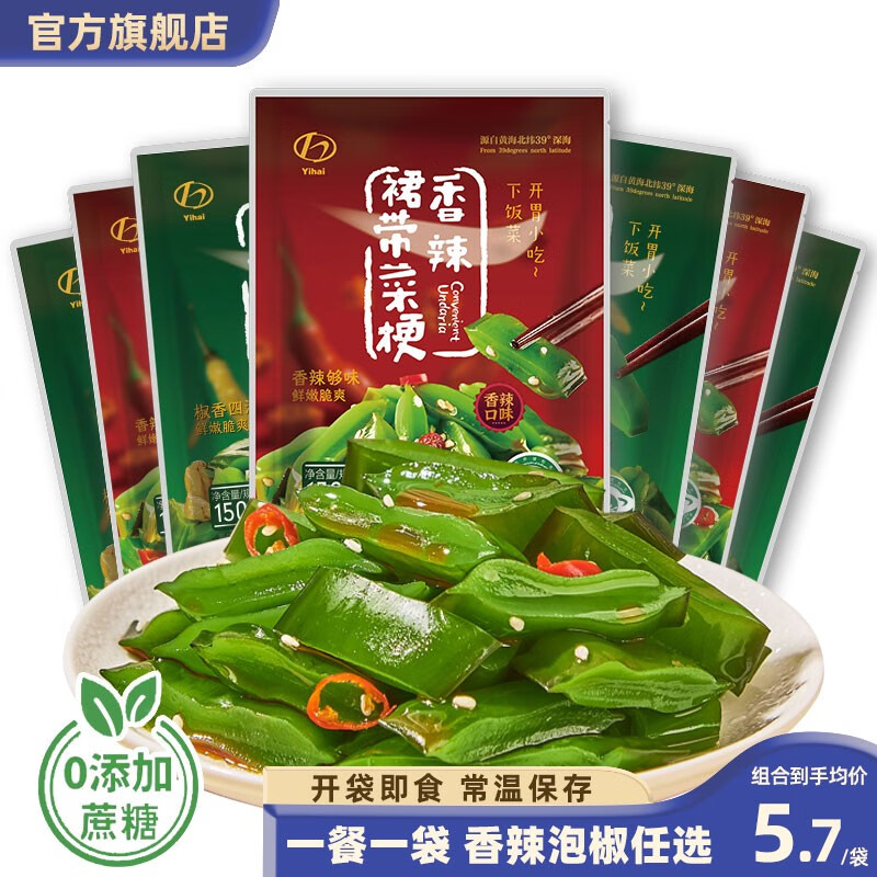 YIHAI 小熊船长 亿海裙带菜梗150g/袋 香辣8袋+泡椒7袋 券后23.5元包邮