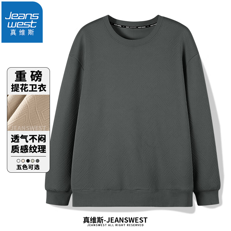 JEANSWEST 真維斯 男士運動衛(wèi)衣 44.5元（需買2件，需用券）