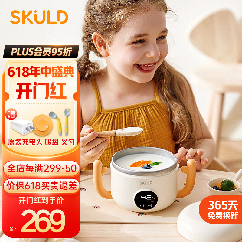 SKULD 時蔻 兒童餐具智能輔食碗保溫碗K5免注水恒溫碗 券后279元