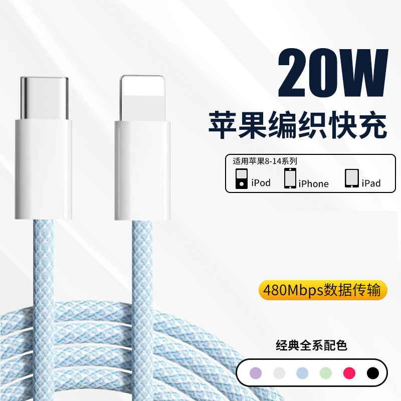 洛斯達(dá) PD20W 快充 數(shù)據(jù)線 C-蘋果 1m 7.8元（需買2件，需用券）