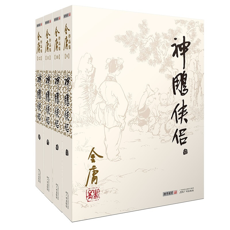 《神雕侠侣》（朗声旧版、套装共4册） 67.54元（满300-130，需凑单）