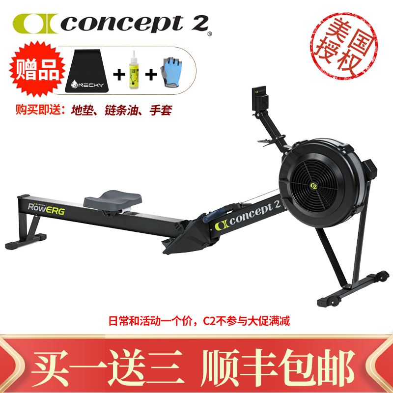 Concept2 風(fēng)阻劃船機(jī) 券后7719元