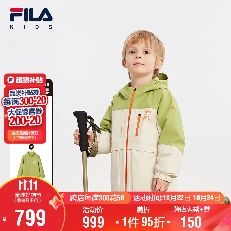 FILA 斐樂(lè) 童裝兒童外套2024小童男童梭織兩件套 1320元