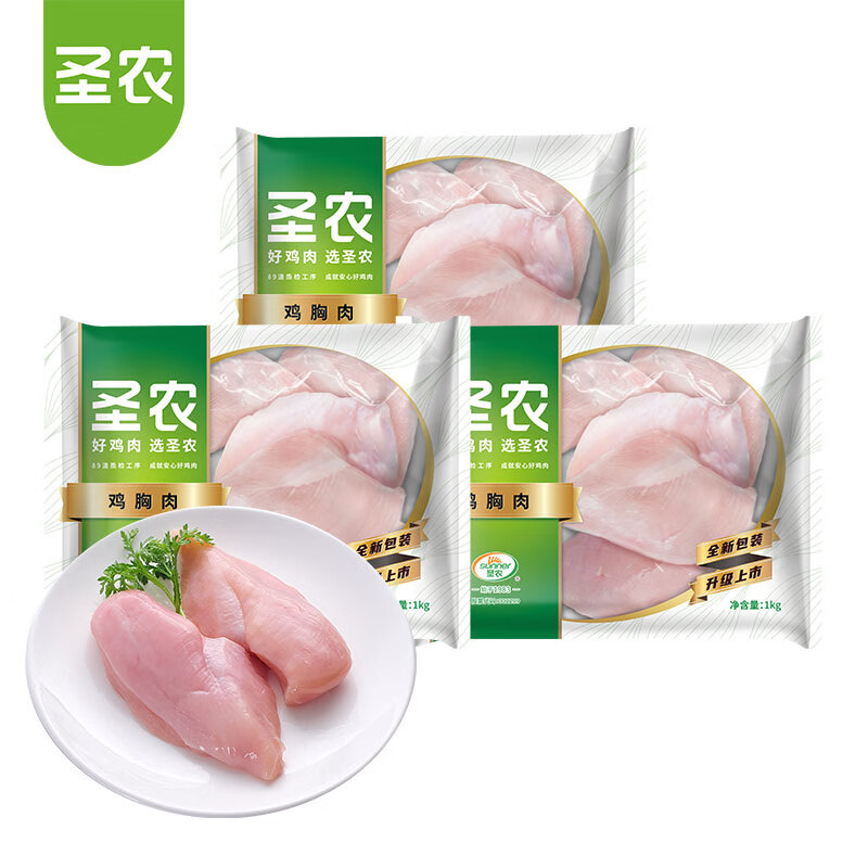 PLUS會員、百億補(bǔ)貼：圣農(nóng) 雞胸肉 3kg 36.53元