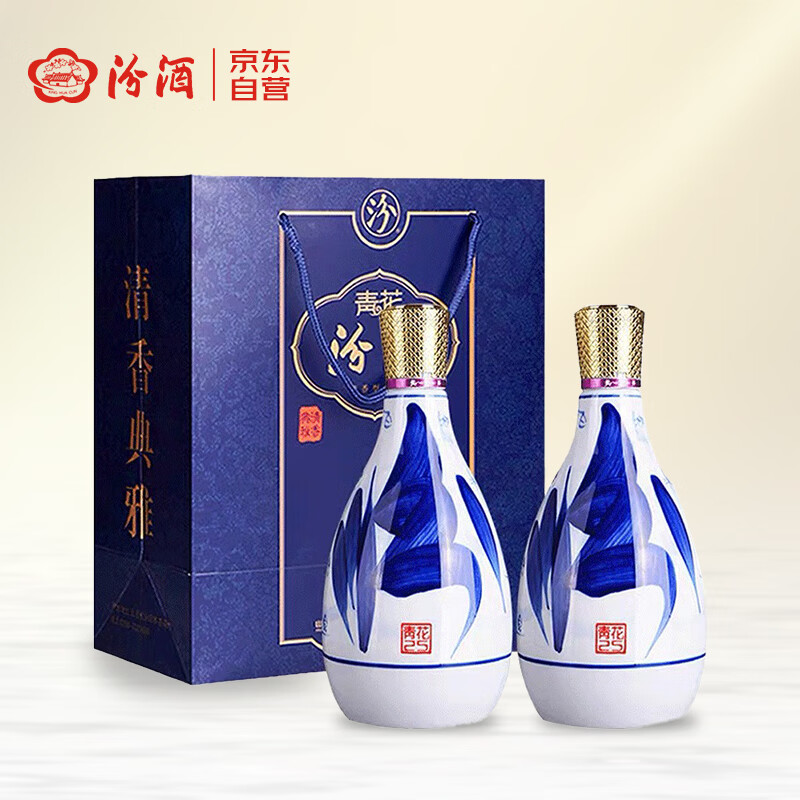 再降價(jià)、百億補(bǔ)貼：汾酒 青花25 清香型白酒 42度 475mL 雙瓶裝含禮袋 694.24元包郵