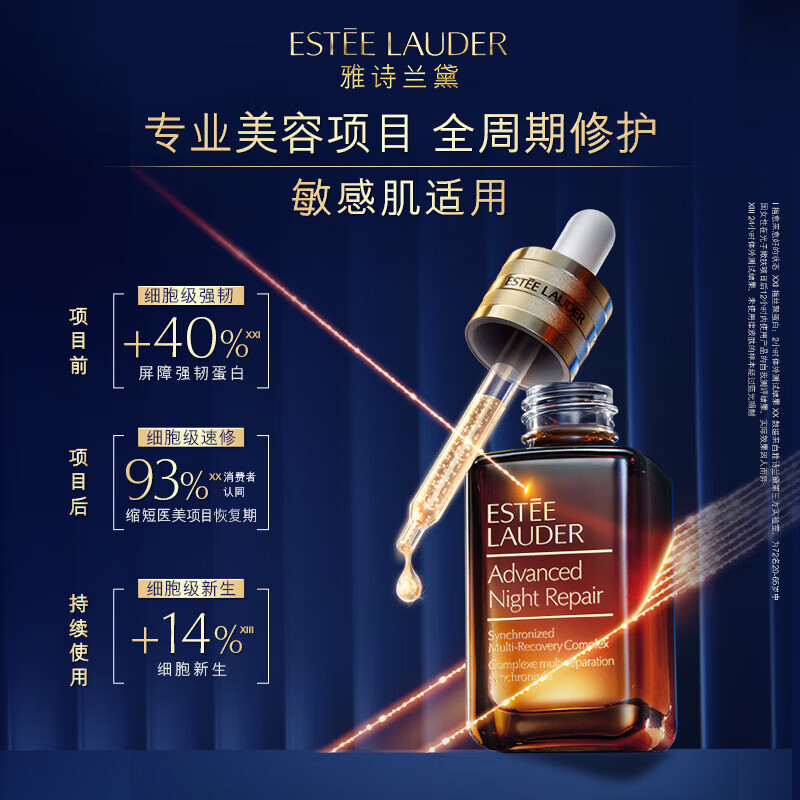 京東PLUS：ESTEE LAUDER 雅詩蘭黛 小棕瓶禮盒精華液30ml（送同款15ml*2） 559.2元（需買2件，需用券）