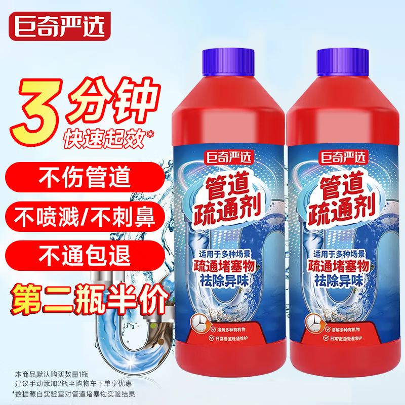 巨奇嚴選 巨奇 嚴選 管道疏通啫喱 強力廚房馬桶下水道疏通劑 500ml 券后2.31元