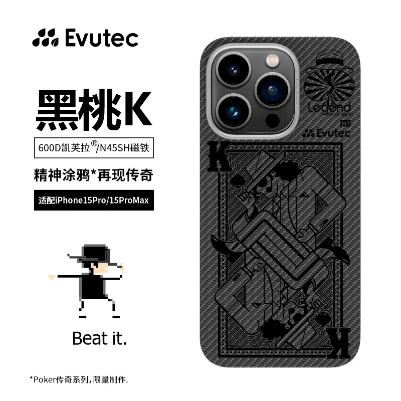 Evutec 蘋果黑桃K凱芙拉外置MagSafe磁吸保護套 黑桃K iPhone15 Pro 268元