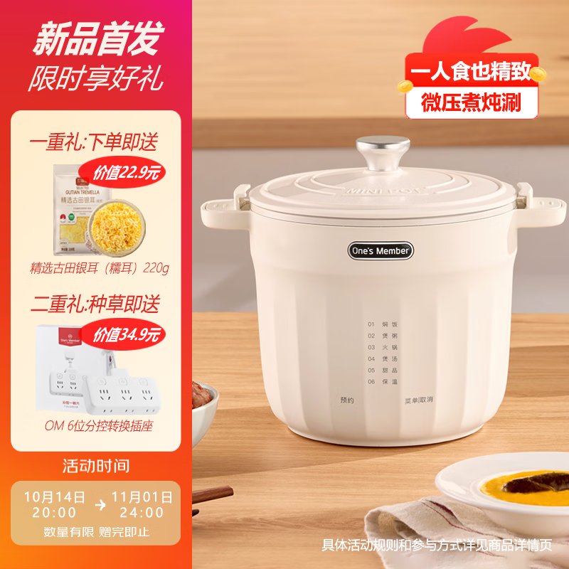 One\'s Member多功能微壓小煮鍋 1.2L 微壓電飯煲小型電火鍋宿舍學生鍋1-2人 1號會員店 139元