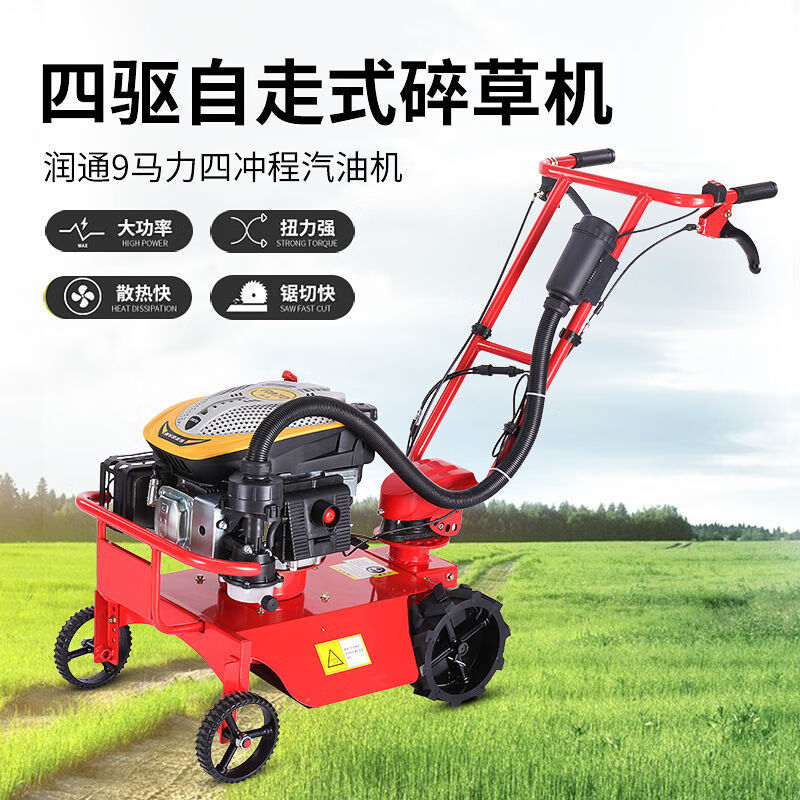 others 其他 仁聚益 潤通碎草機(jī) 四沖程汽油除草機(jī) 3812.2元