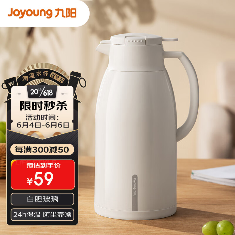 Joyoung 九陽 WR188 保溫壺 玻璃內(nèi)膽 1.6L 珍珠白 58.9元