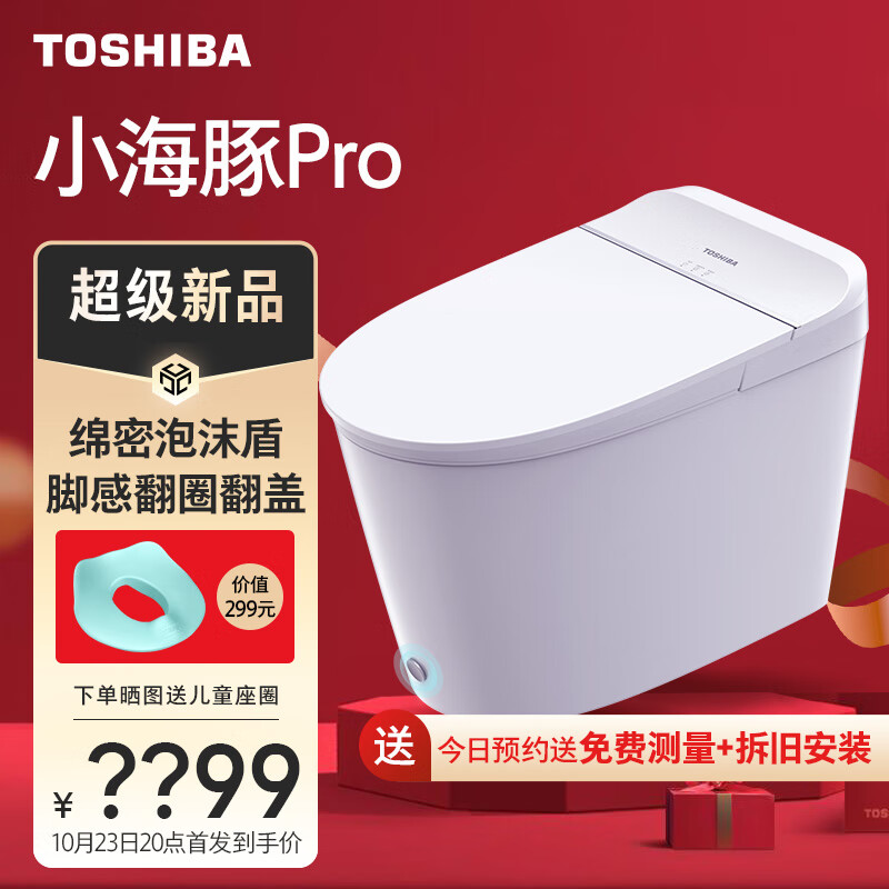 TOSHIBA 東芝 A405-400 小海豚pro智能馬桶 滿配機(jī)皇 券后2332.84元