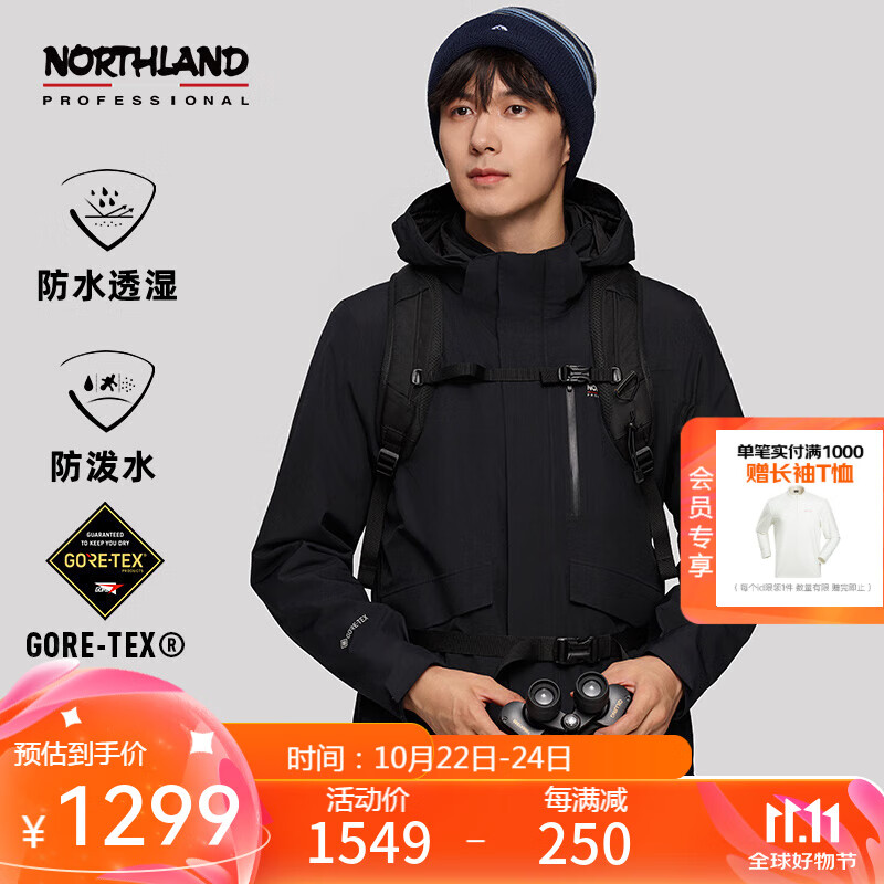 NORTHLAND 諾詩蘭 卡塔秋冬三合一GORE-TEX沖鋒衣PRO200抓絨內膽 ￥771