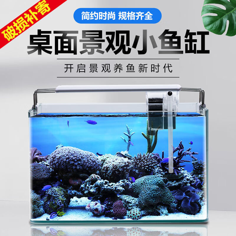 海諳 小型魚缸 裸缸送贈品-20*14*16cm ￥18.4