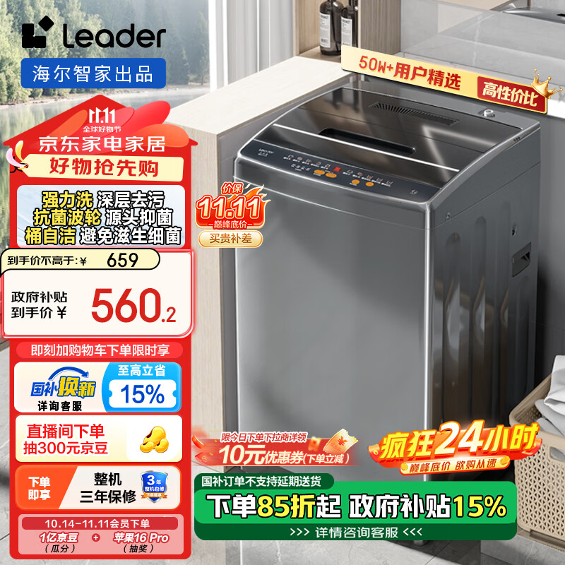 Leader @B80M958 定頻波輪洗衣機(jī) 8kg 灰色 560.2元