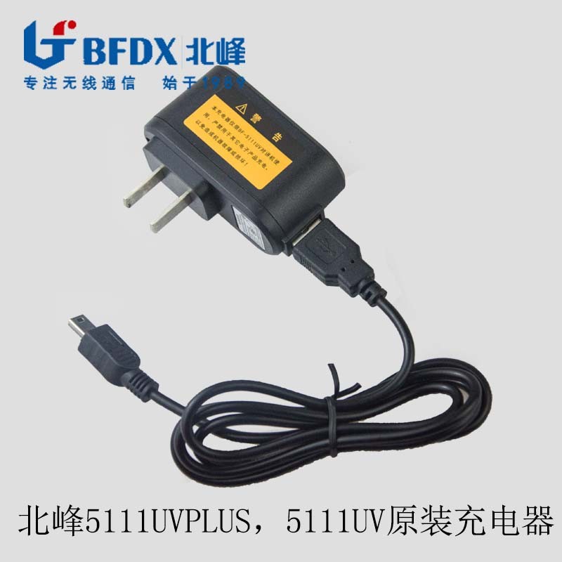 BFDX 北峰 對講機5111uvplus，5111uv BFA27電池，usb充電器，天線 充電器 40元