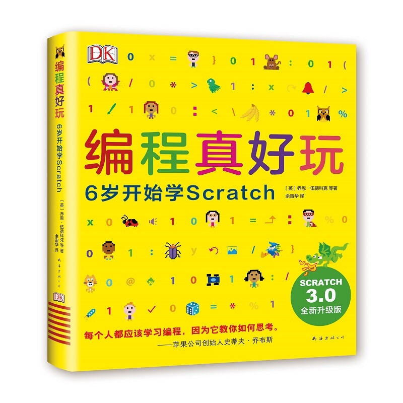 《DK編程真好玩：6歲開始學(xué)Scratch》（升級版） 34.28元（滿300-130元，需湊單）