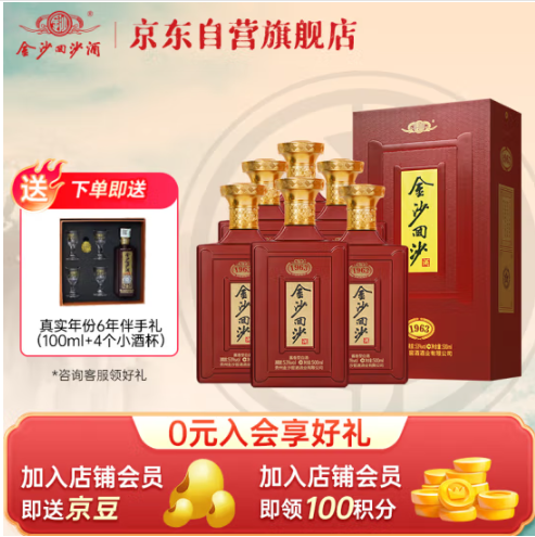 JINSHA 金沙 回沙酒 53度 醬香型 500ml*6瓶 券后1003元