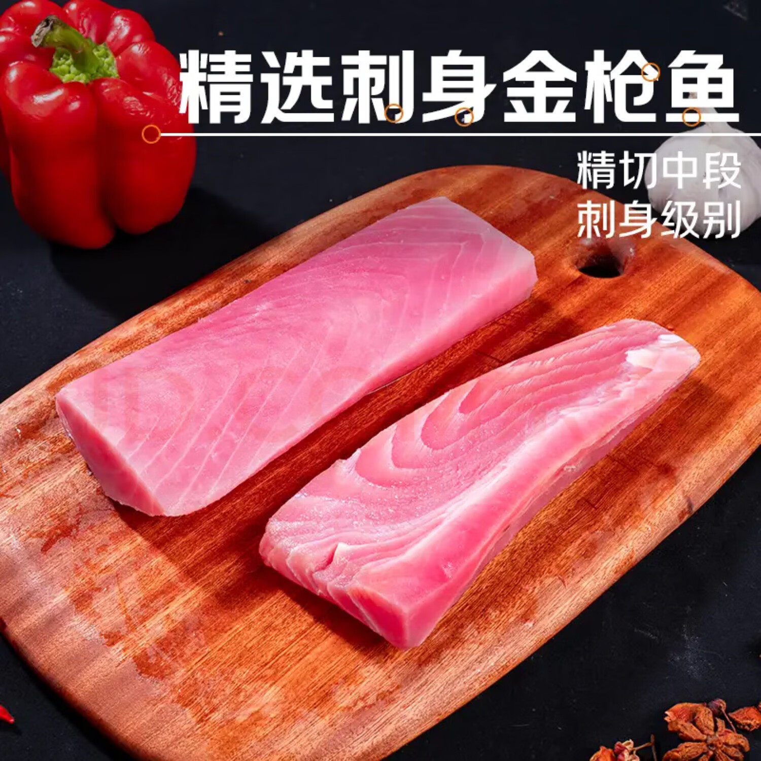 【京東雙十一補貼價】刺身金槍魚塊* 1斤 42.5元（需買2件，需用券）