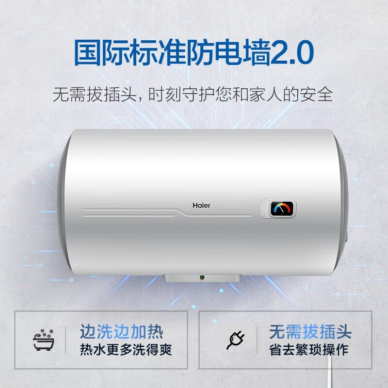 以舊換新補(bǔ)貼、PLUS會(huì)員：Haier 海爾 EC6001-HC3 儲(chǔ)水式電熱水器 60L 2200W 券后354.45元