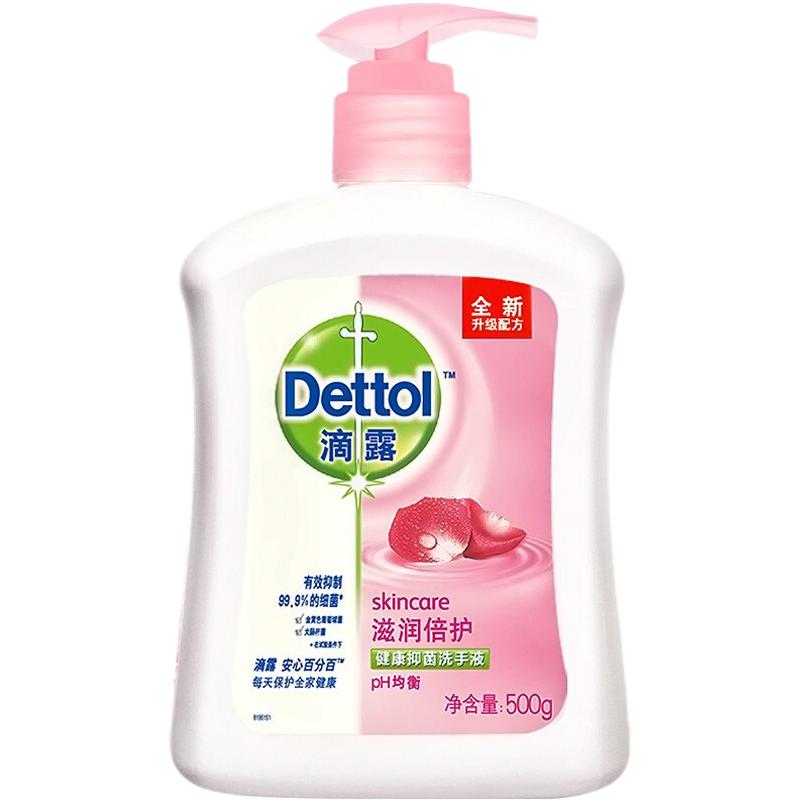 概率券：Dettol 滴露 健康抑菌洗手液 滋潤(rùn)倍護(hù) 500g 券后10.32元