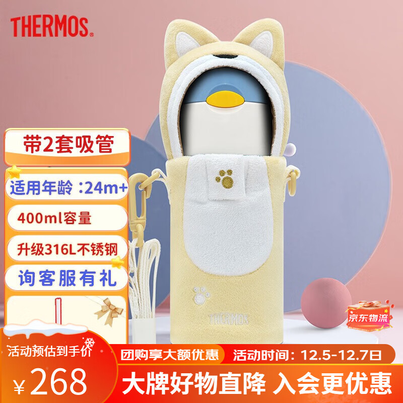 THERMOS 膳魔師 兒童保溫杯 TCMI 活力汪汪 券后146.8元