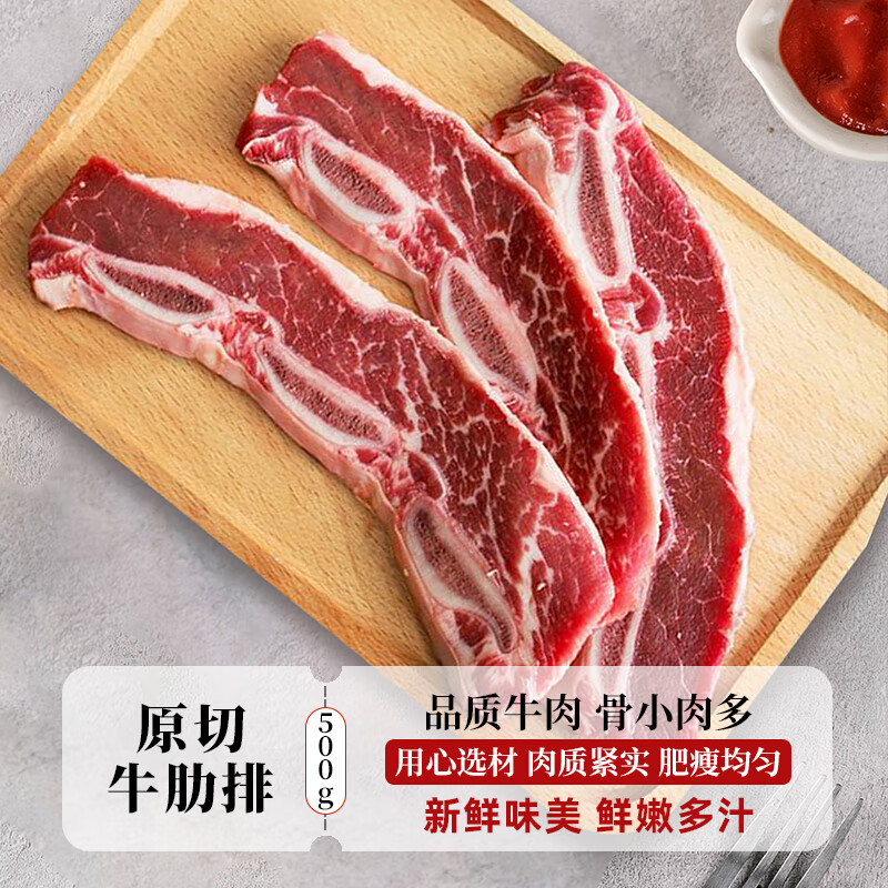 恒都 【原切】牛肋排牛腩 國產(chǎn)牛肉生鮮谷飼紅燒牛肋排牛腩 牛肋排500g+牛腩500g ￥59.9