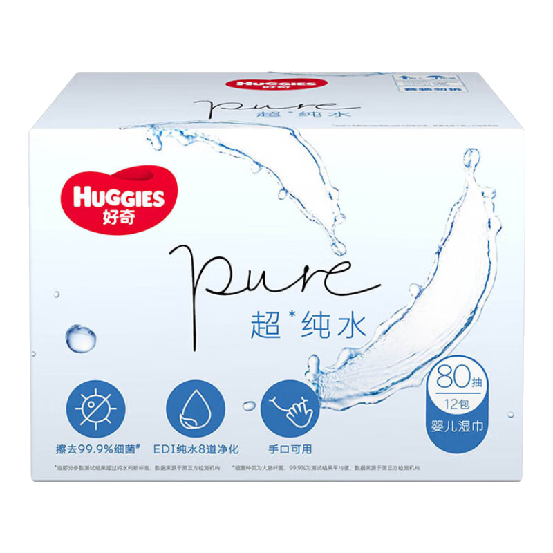 雙11狂歡：好奇 Huggies純水?huà)雰簩?zhuān)用濕巾80抽12包*2件 81元（需領(lǐng)券）