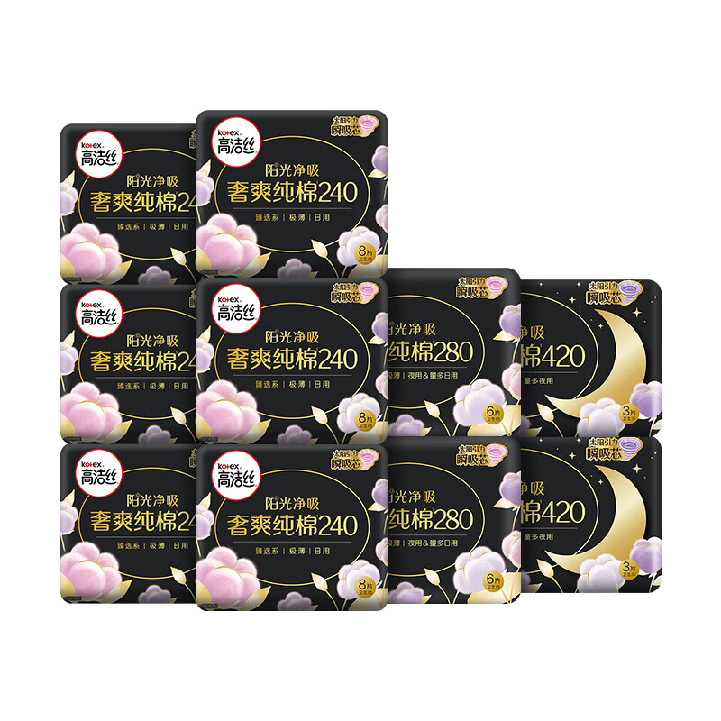 kotex 高潔絲 奢爽純棉衛(wèi)生巾10包66片日夜全周期組合超薄姨媽巾 39.9元