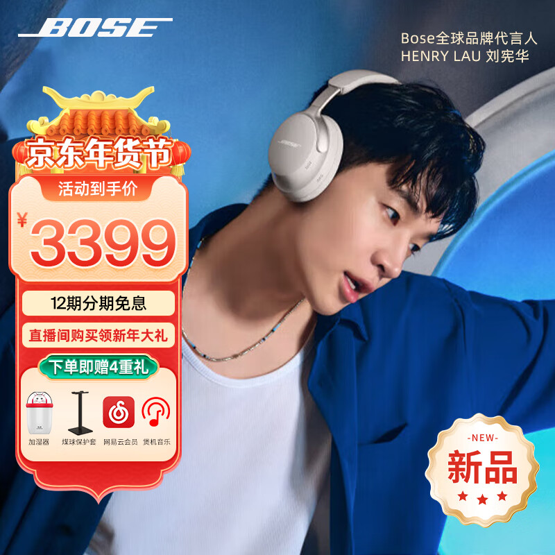 限移動端：BOSE 博士 QuietComfort消噪耳機qc Ultra頭戴式無線藍牙 1753.1元