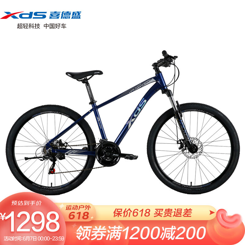 XDS 喜德盛 山地自行車黑客380禧瑪諾后變26輪徑21 券后1319元