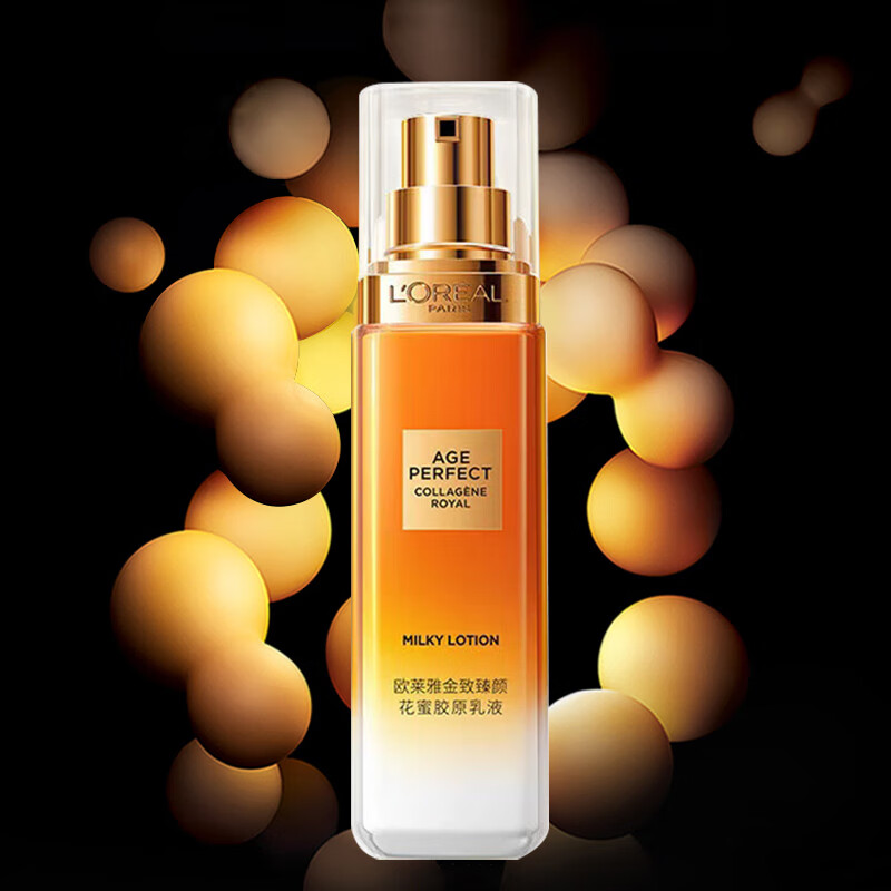 L'OREAL PARIS 歐萊雅金致臻顏花蜜膠原小蜜罐乳液抗皺緊致50ml 49.4元