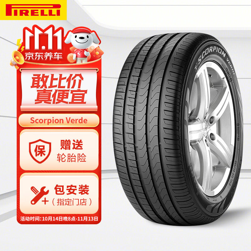 PIRELLI 倍耐力 Scorpion Verde 汽車輪胎 運(yùn)動(dòng)操控型 255/55R18 109V R-F 1349元