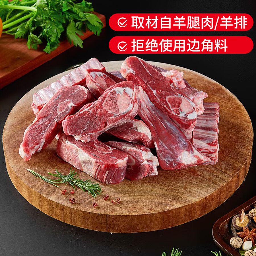 邊塞風(fēng) 鹽池灘羊手抓羊肉1kg/袋 寧夏灘羊肉生鮮 手把肉 84元（需買2件，需用券）