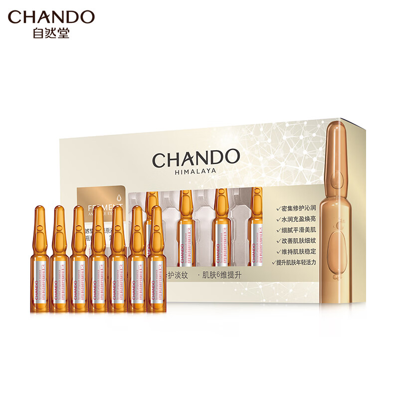 CHANDO 自然堂 酵母原液修護(hù)安瓶精華液1.5mL*7 19.9元包郵（三人團(tuán)）