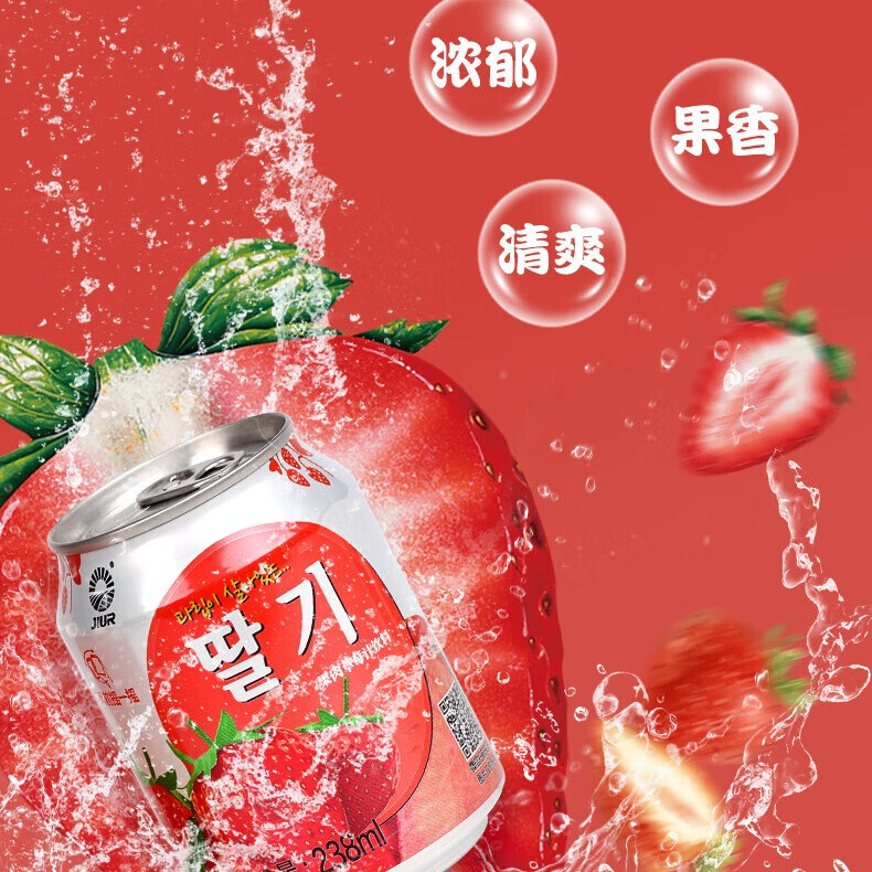 九日 牌果肉草莓汁飲料238ml 2.53元