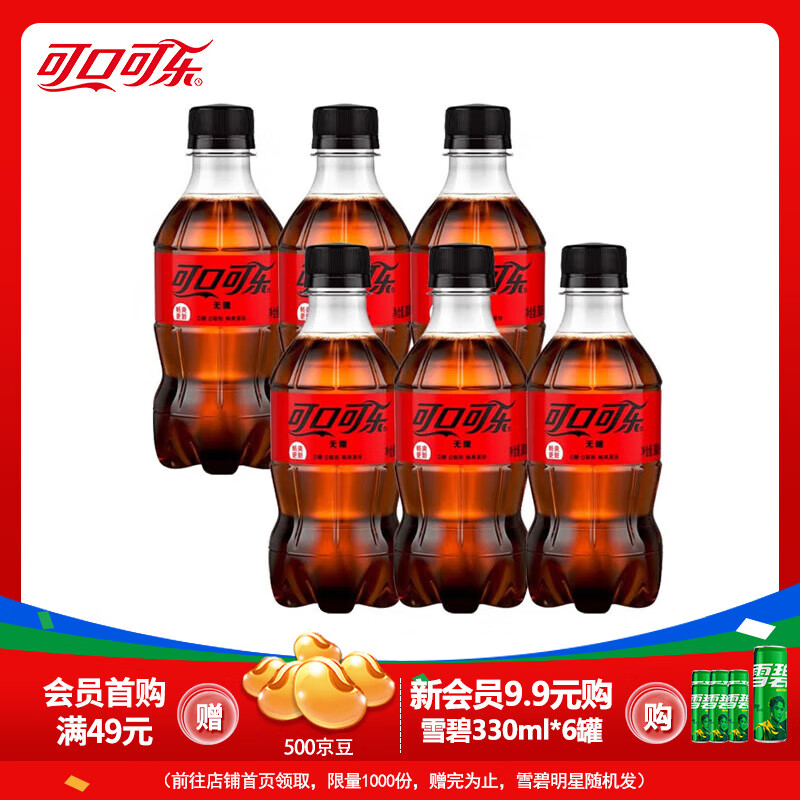 Coca-Cola 可口可樂(lè) Fanta 芬達(dá) 可口可樂(lè)（Coca-Cola）汽水碳酸飲料300ml瓶裝迷你小瓶裝 300mL 6瓶 零度可 9.9元