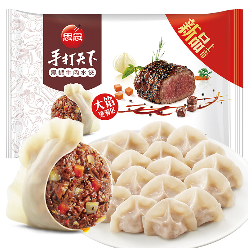 思念 手打天下 黑椒牛肉水餃 600g（任選3件） 16.13元（需買(mǎi)3件，需用券）