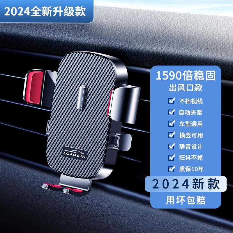 限移動端、京東百億補貼：LCARS 車載手機支架2024新款吸盤式儀表臺前擋通用導航固定架型 全新一代抗震防摔（出風口款） 8.9元