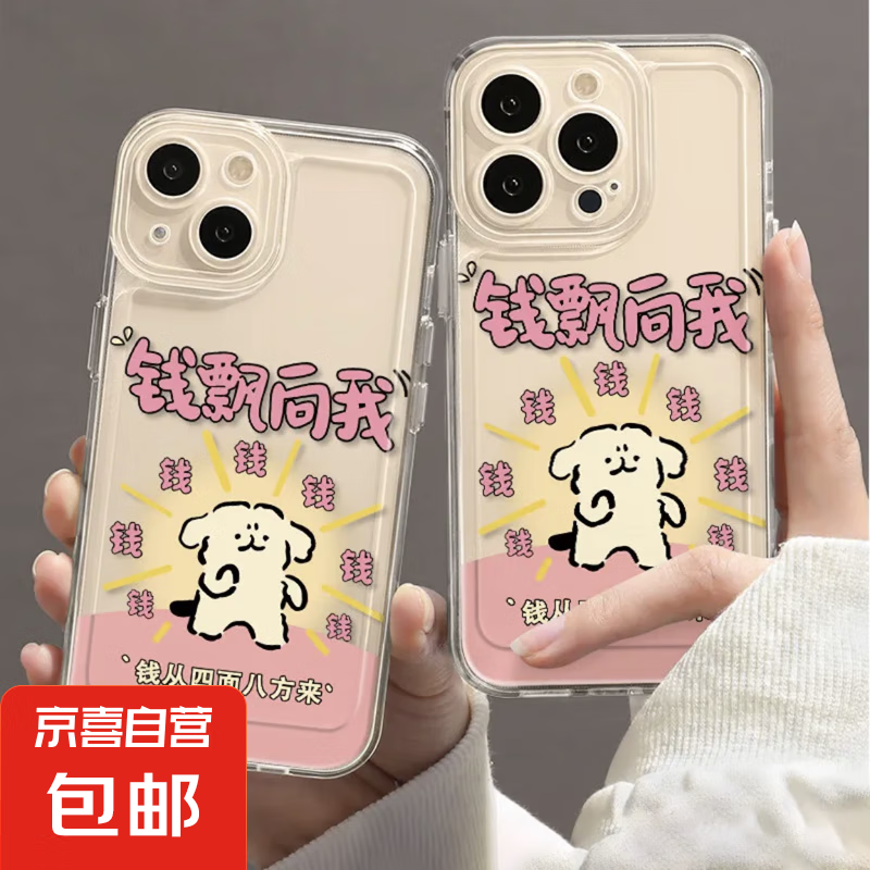 蘋果手機(jī)殼 iPhone11/15promax保護(hù)套全包透明軟殼情侶男女卡通 3.98元