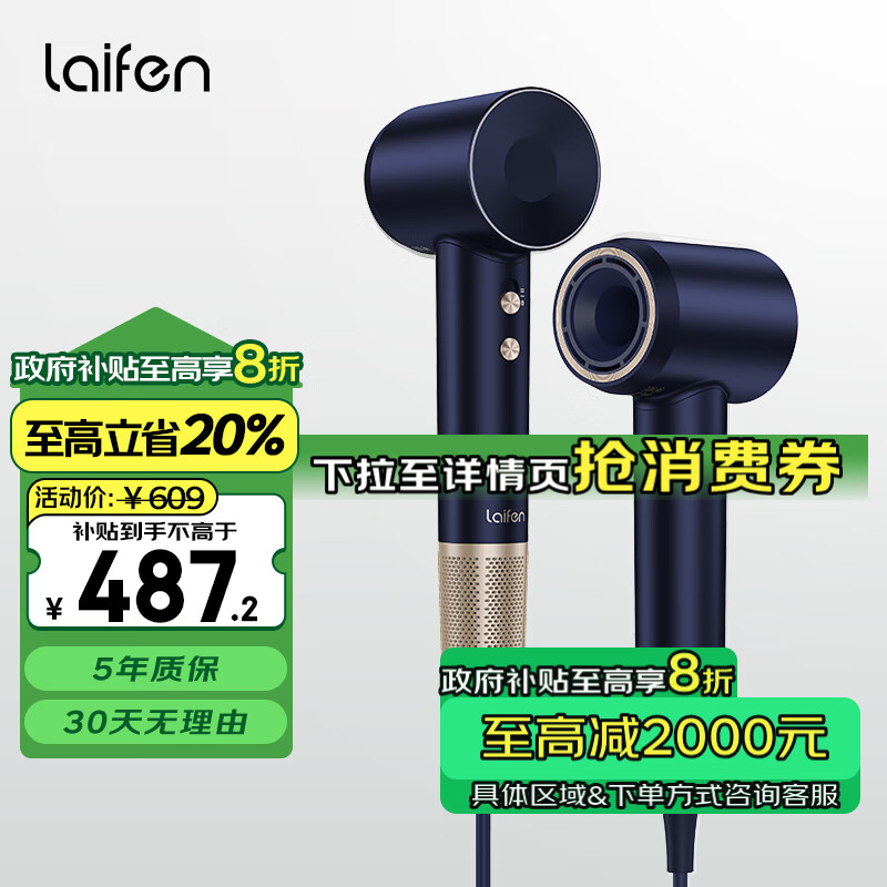 laifen 徠芬 高速吹風(fēng)機(jī) 藍(lán)金禮盒款 484.76元