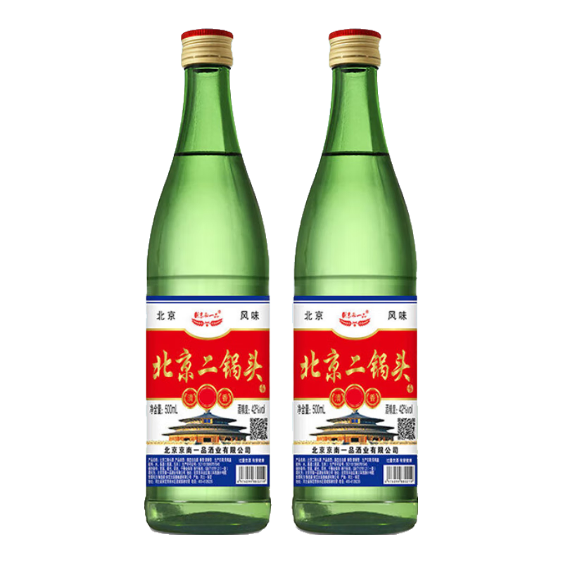 北京二鍋頭清香型高度白酒 56度 500mL 2瓶 10.9元