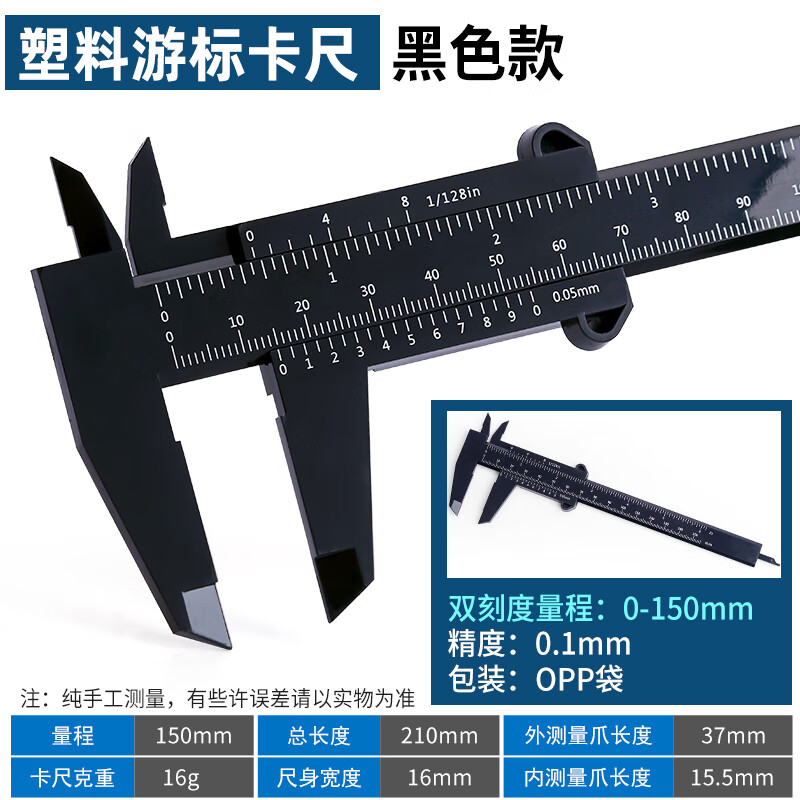 NIUYE 牛爺 高精度不銹鋼游標(biāo)卡尺 內(nèi)徑0-150mm 券后1.34元