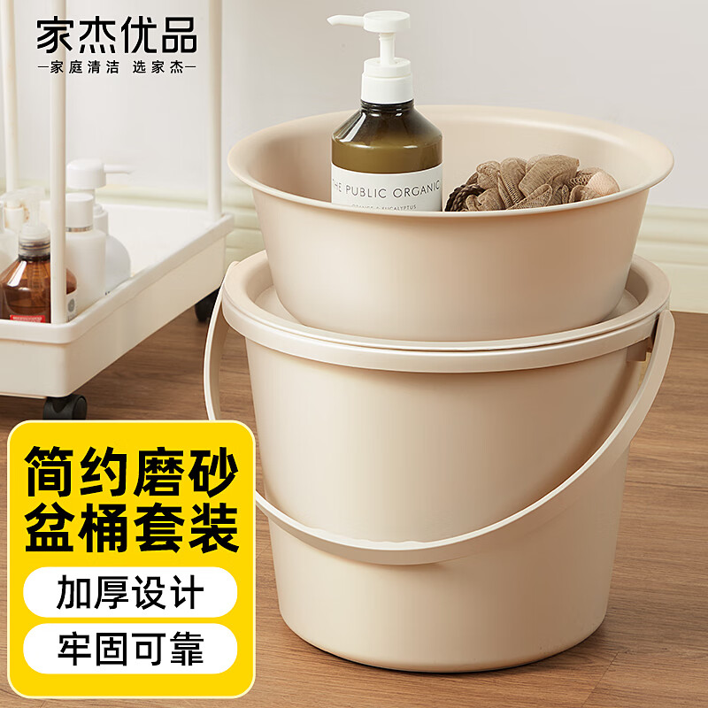 家杰優(yōu)品 水桶家用大容量衛(wèi)生間陽臺通用大號19L 23.94元